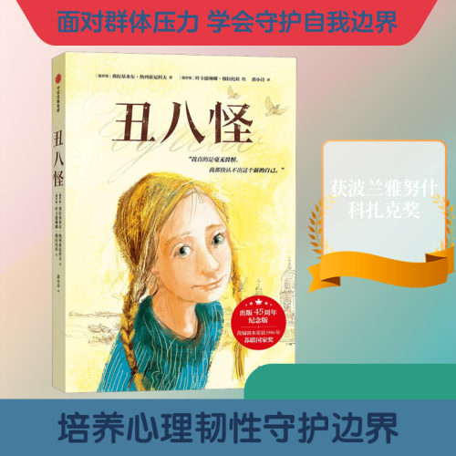新华书店正版 儿童文学 文轩网