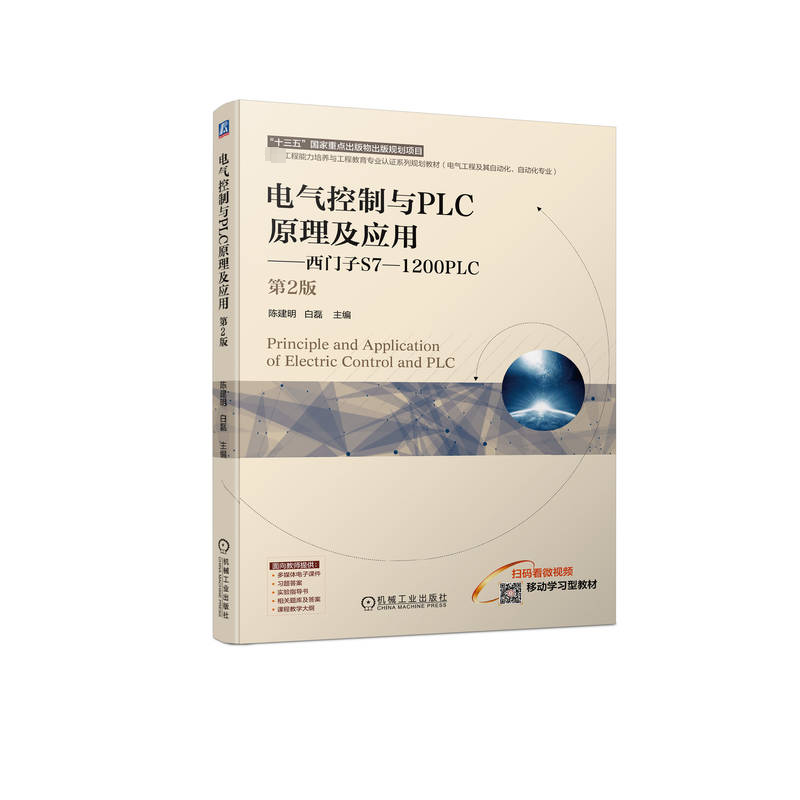 新华书店正版 大中专高职电工电子 文轩网