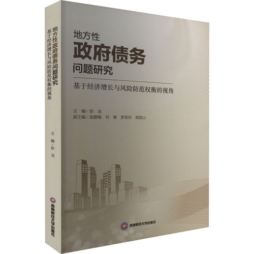 新华书店正版 经济理论、法规 文轩网