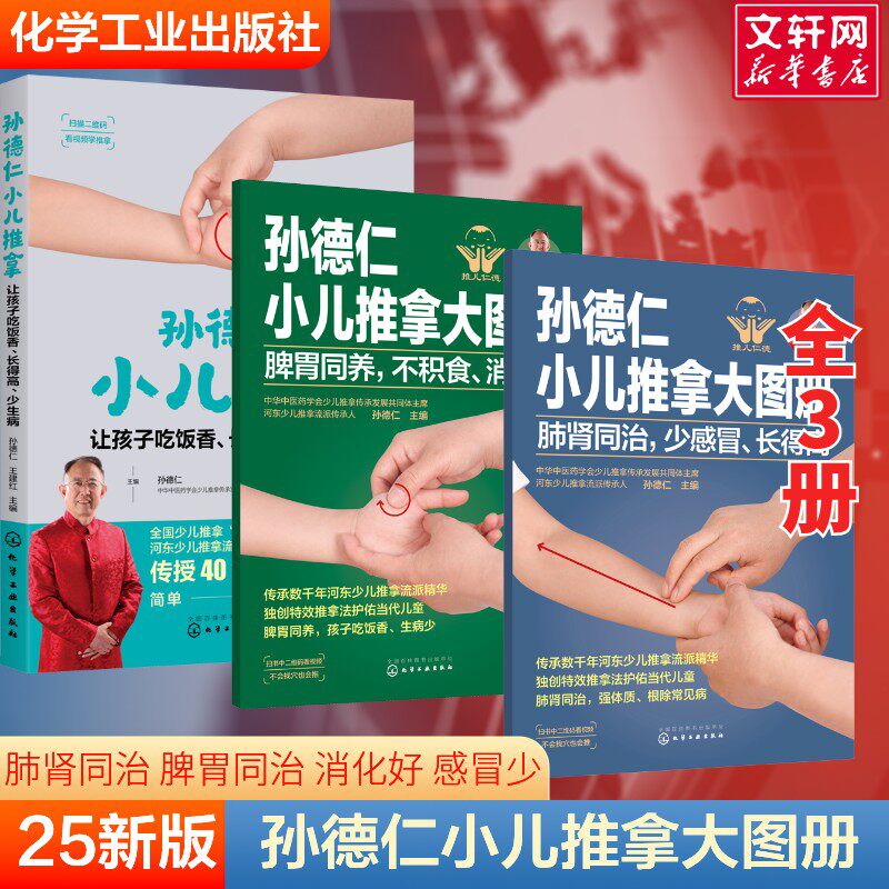 新华书店正版 妇幼保健 文轩网