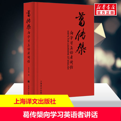 新华书店正版 外语类学术专著 文轩网