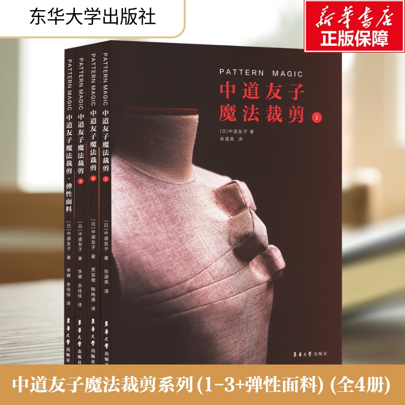 新华书店正版 轻纺 文轩网