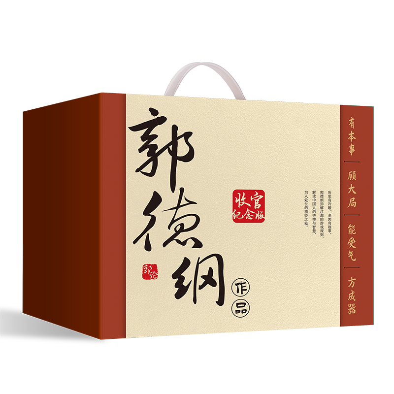 新华文轩郭德纲全集郭论捡史江湖