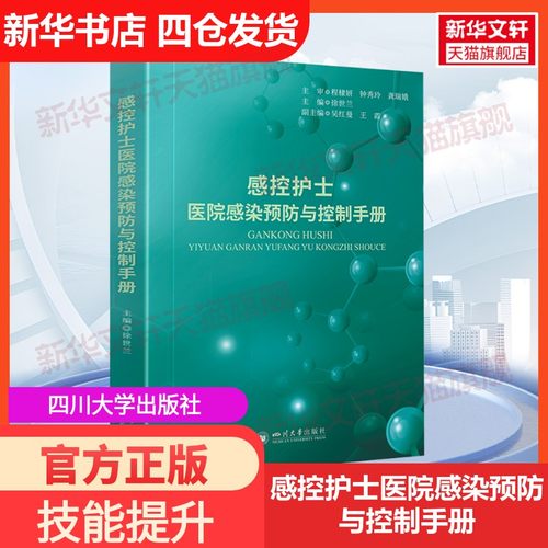 新华书店正版 护理 文轩网