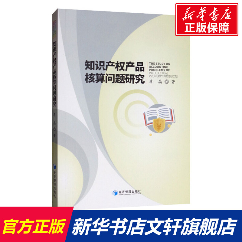 新华书店正版 社科其他 文轩网