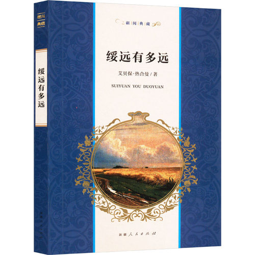 新华书店正版 中国现当代文学 文轩网