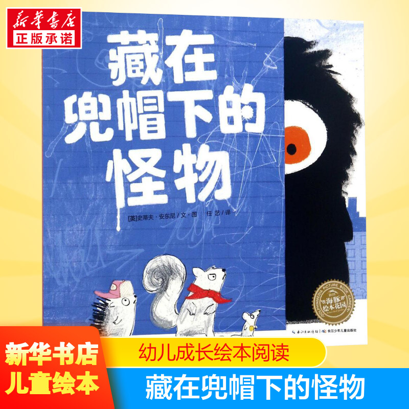 新华书店正版 绘本 文轩网