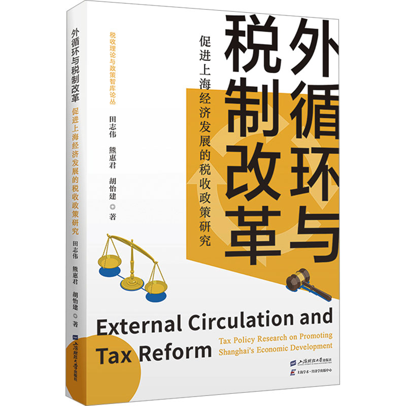 新华书店正版 税务 文轩网