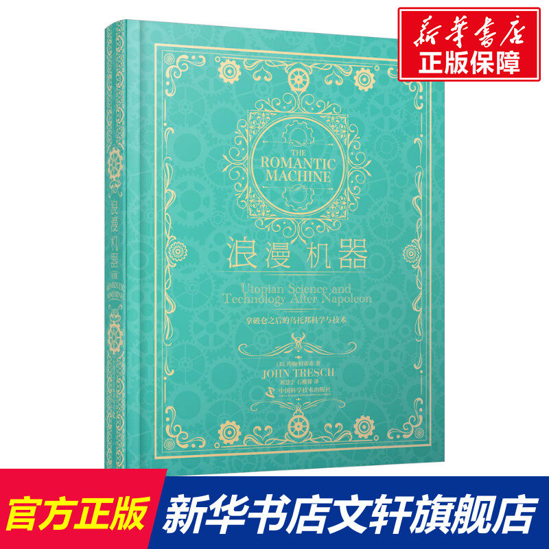 新华书店正版 机械工程 文轩网