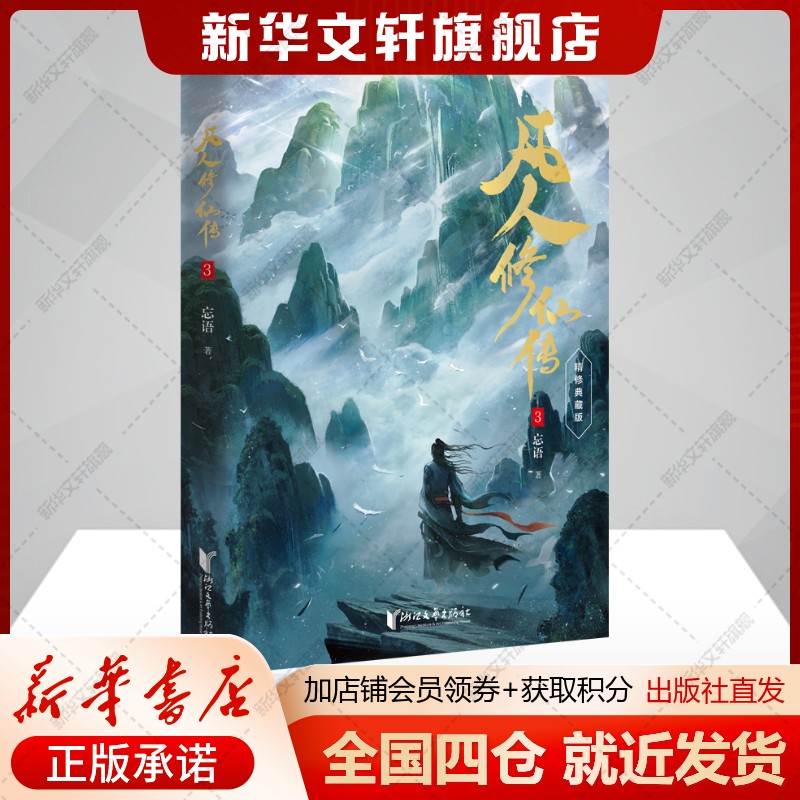 新华书店正版 中国科幻,侦探小说 文轩网