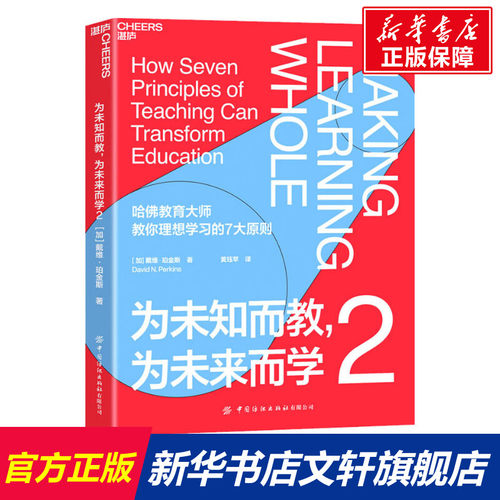 新华书店正版 成功学 文轩网