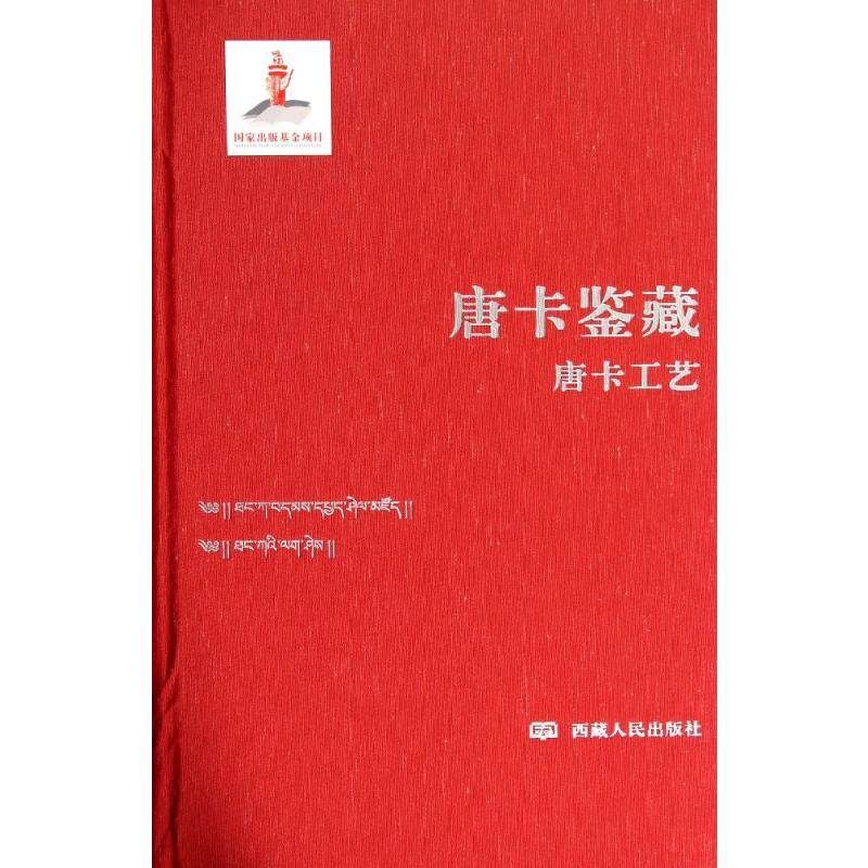 新华书店正版 古董、玉器、收藏 文轩网