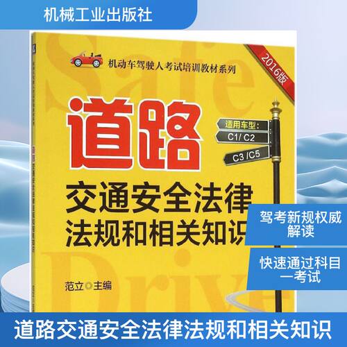 新华书店正版 交通运输 文轩网