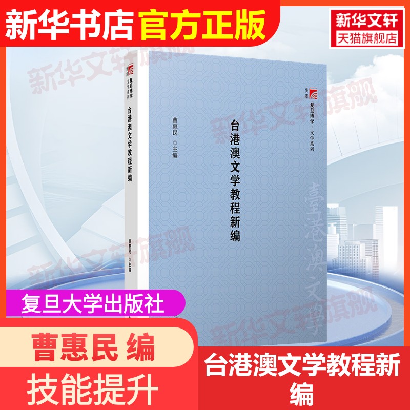 ̨۰ѧ̳± ٷ桿̨۰ѧ̳±ิѧܻ ѧ̲9787309094329̲ϰ⼯»콢 97.71Ԫ3(32.57Ԫ/)