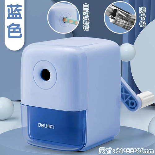 得力卷笔刀