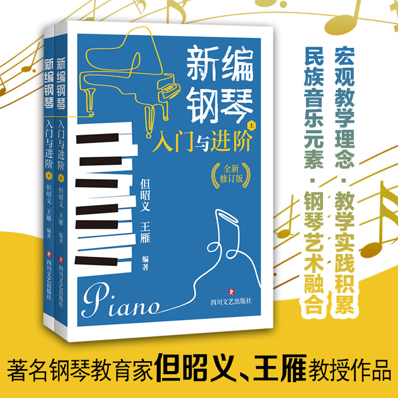 新华书店正版 西洋音乐 文轩网