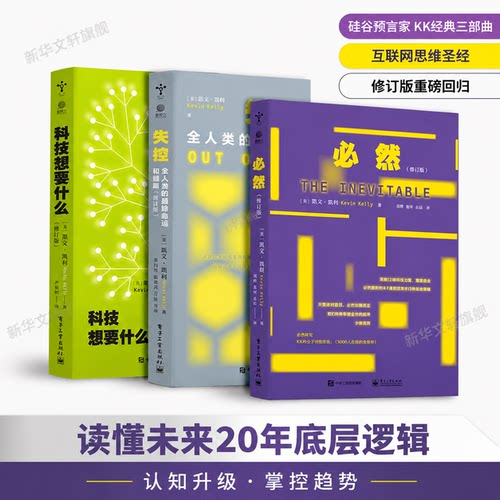 新华书店正版 社会科学总论、学术 文轩网