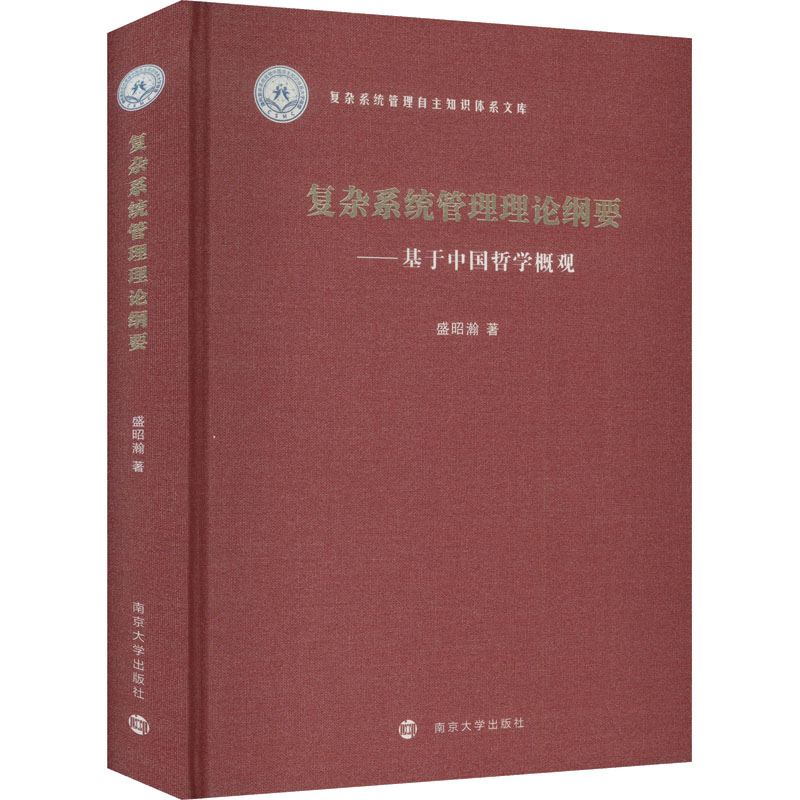 新华书店正版 管理理论 文轩网