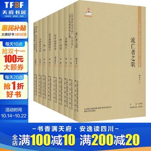 正版 新华书店旗舰店文轩官网 第2辑 王霞 穆木天 罗烽 东北流亡文学史料与研究丛书 全9册 书籍小说畅销书 等 新华文轩