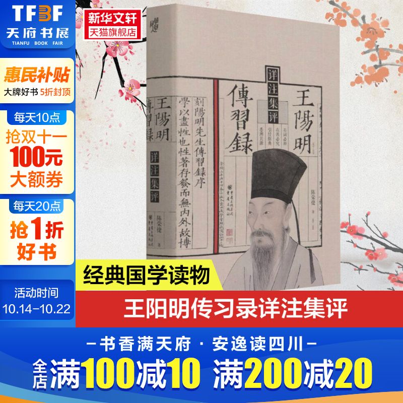 新华书店正版 中国哲学 文轩网