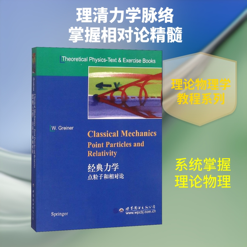 新华书店正版 基础科学 文轩网