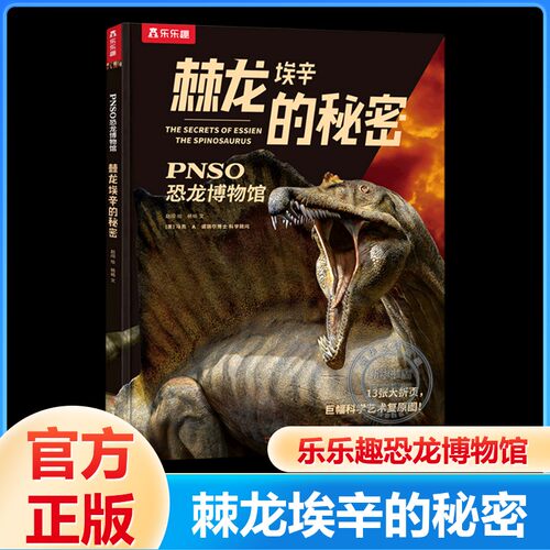新华书店正版 少儿科普 文轩网