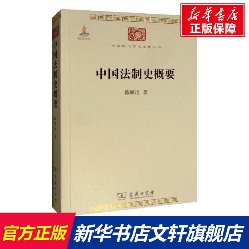 新华书店正版 法学理论 文轩网
