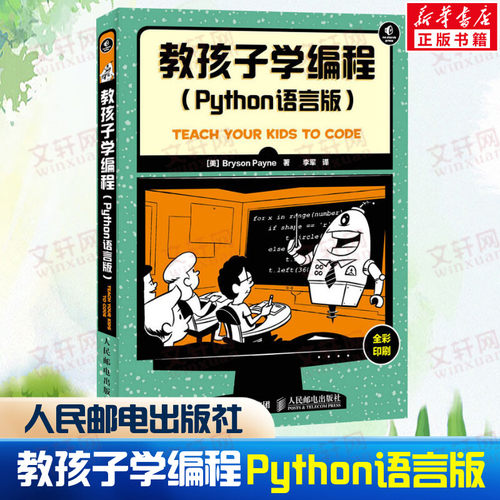 新华书店正版 编程语言 文轩网