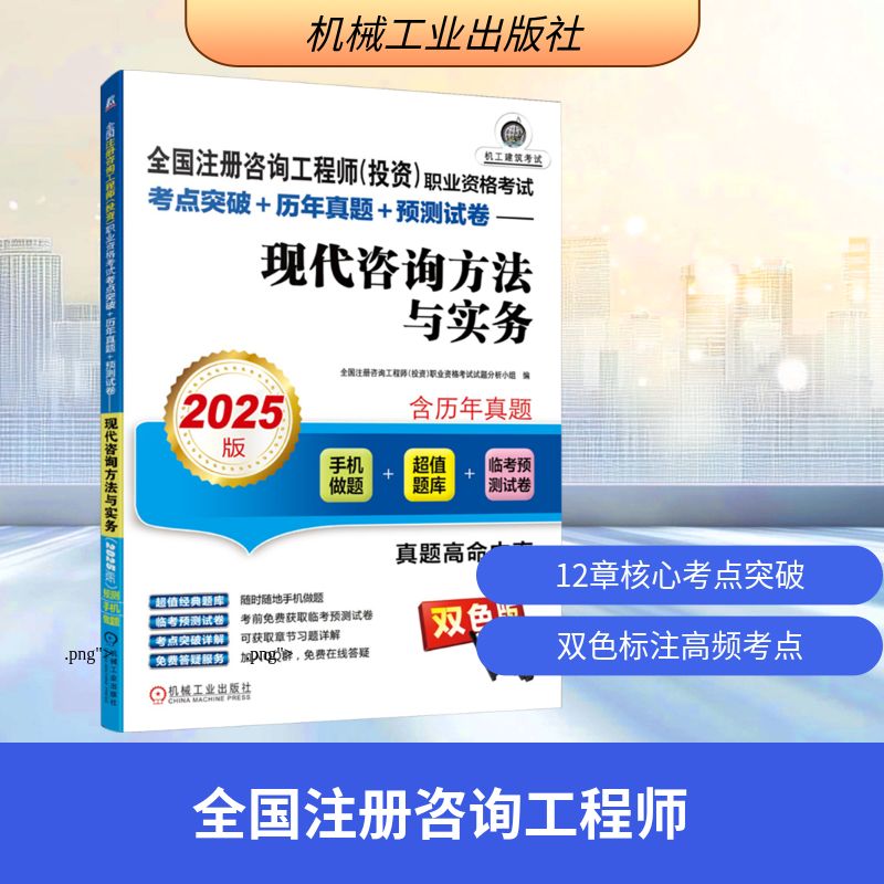 新华书店正版 建筑考试 文轩网