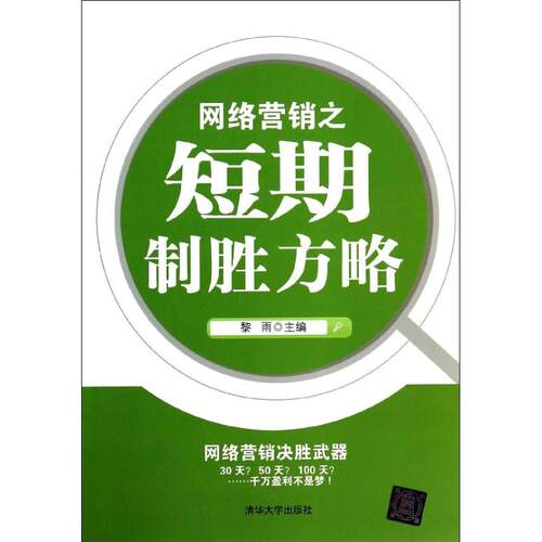 新华书店正版 市场营销 文轩网