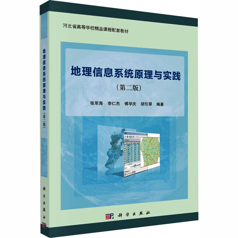新华书店正版 大中专理科科技综合 文轩网