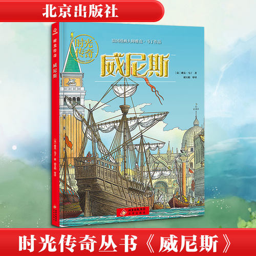 新华书店正版 外国历史 文轩网