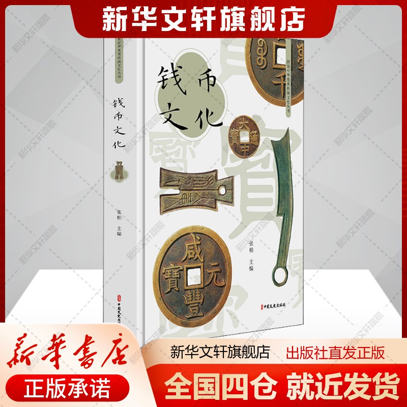新华书店正版 中外文化 文轩网