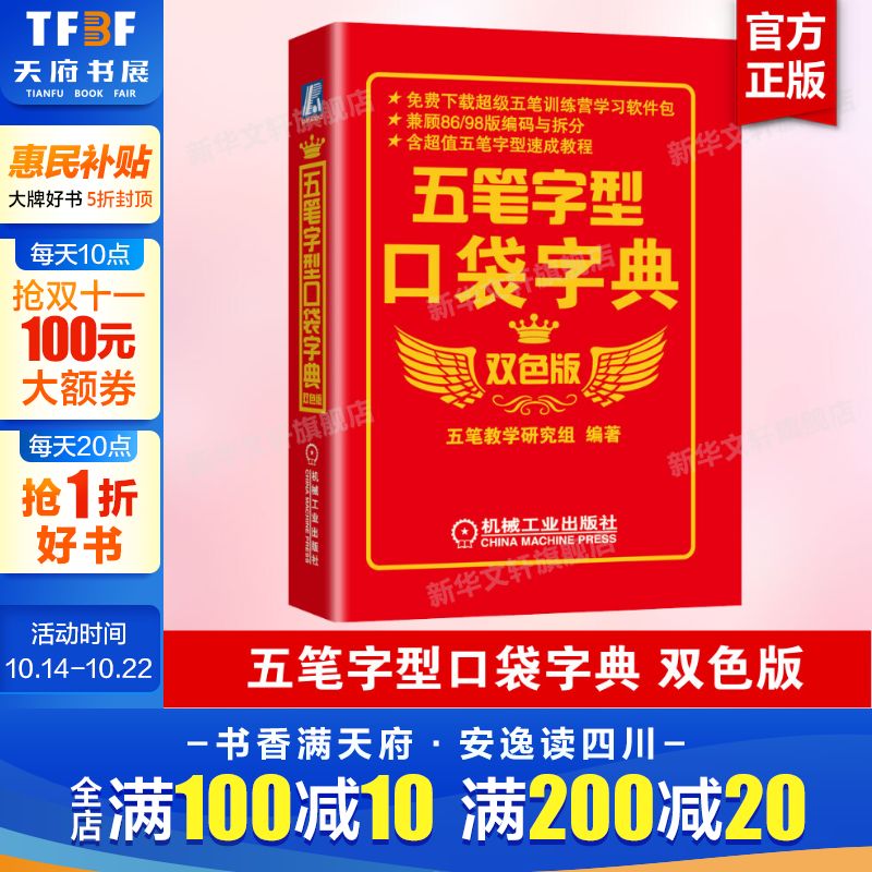 新华书店正版 计算机基础培训 文轩网