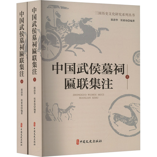 新华书店正版 对联.歇后语.酒令笑话