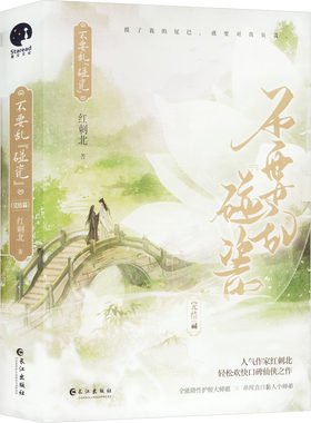 【新华文轩】不要