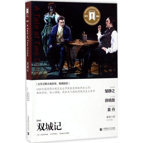 新华书店正版 外国文学名著读物 文轩网