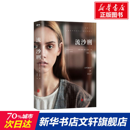 新华书店正版 外国现当代文学 文轩网