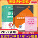 初级会计师证初快 搭配历年真题试题 2024年初级会计职称考试官方教材 初级会计实务和经济法基础 同步章节必刷题 练习题集题库书