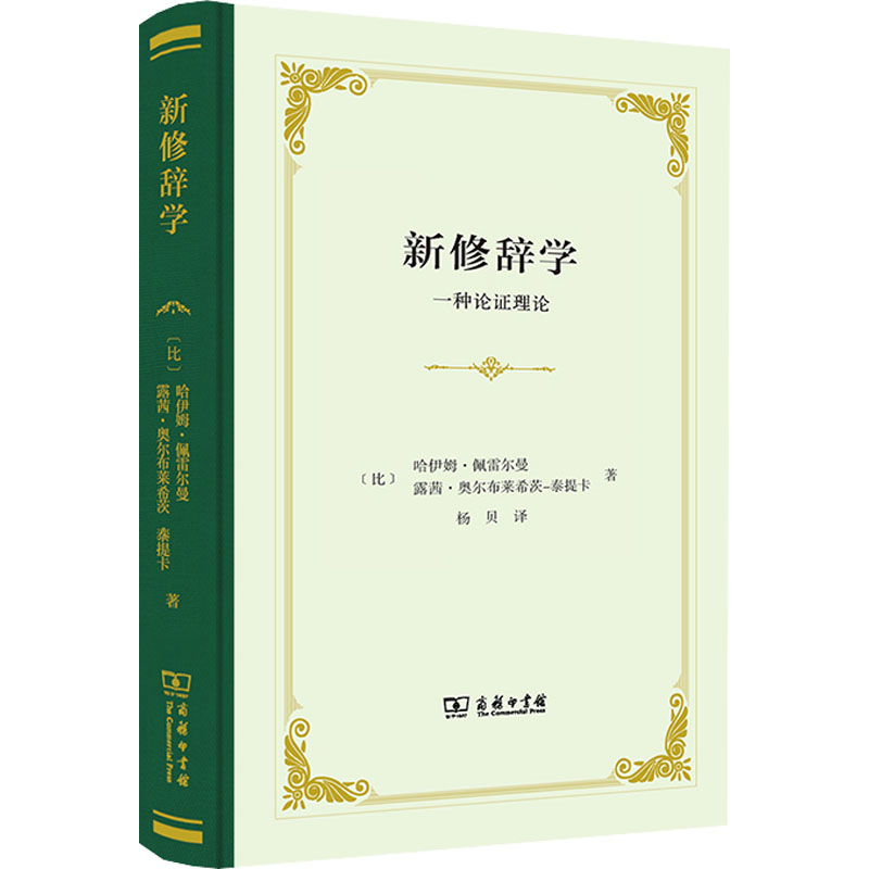 新华书店正版 语言－汉语 文轩网