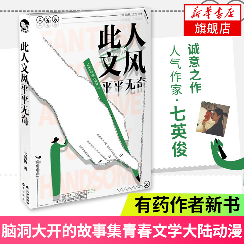 新华书店正版 青春小说 文轩网