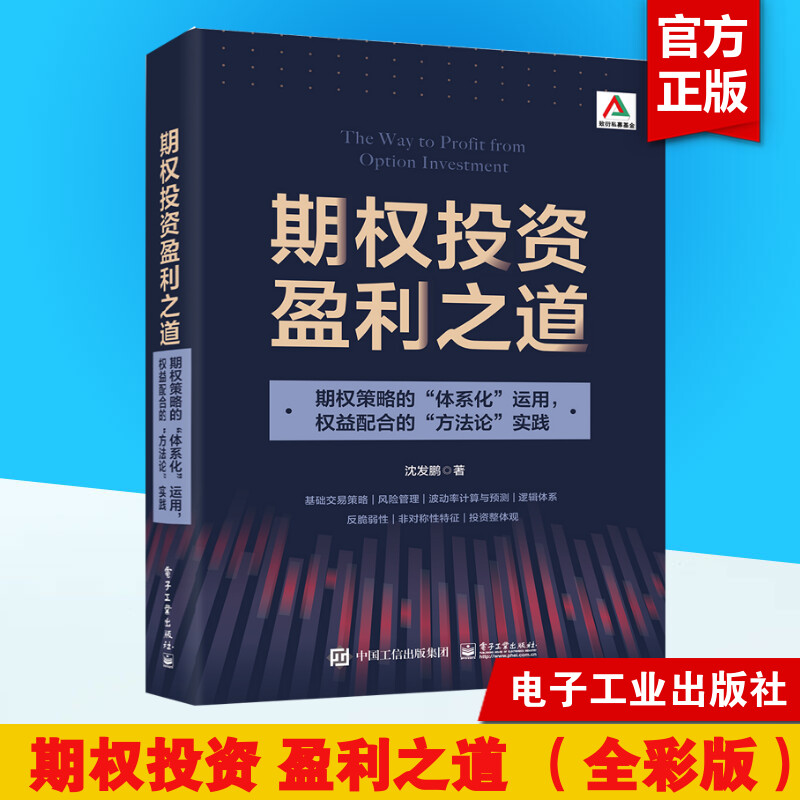新华书店正版 股票投资、期货 文轩网