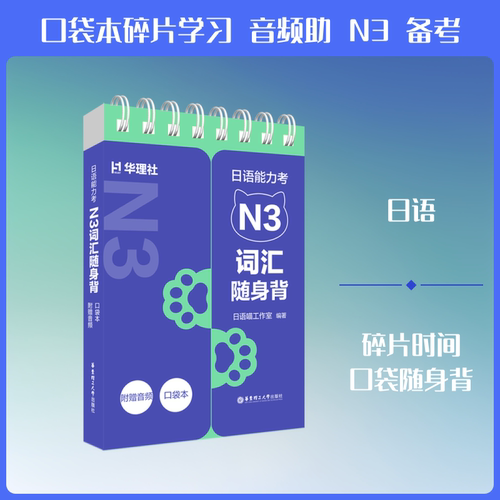 新华书店正版 外语－日语 文轩网