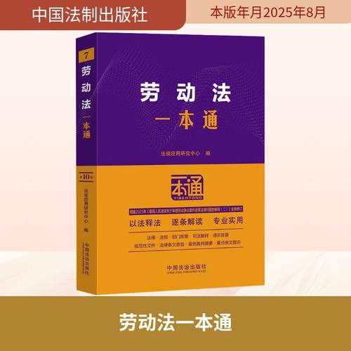 新华书店正版 法律工具书 文轩网