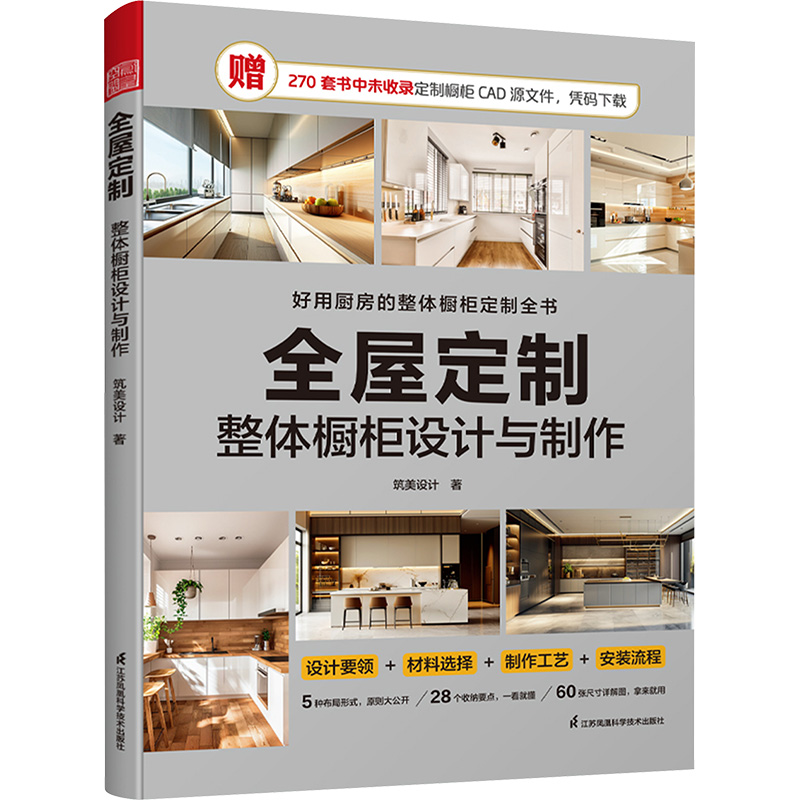 新华书店正版 建筑设计 文轩网