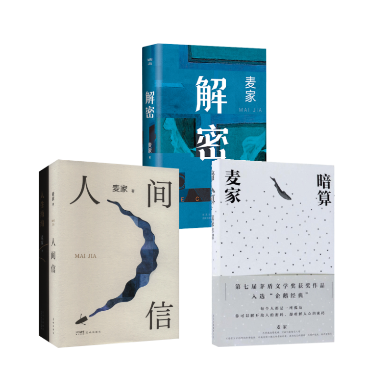 新华书店正版 作家作品集 文轩网