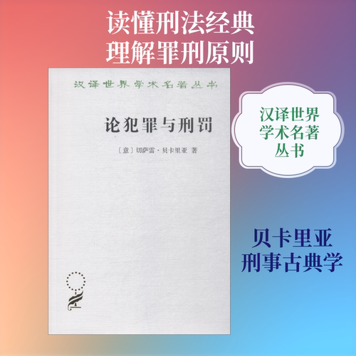 新华书店正版 法学理论 文轩网