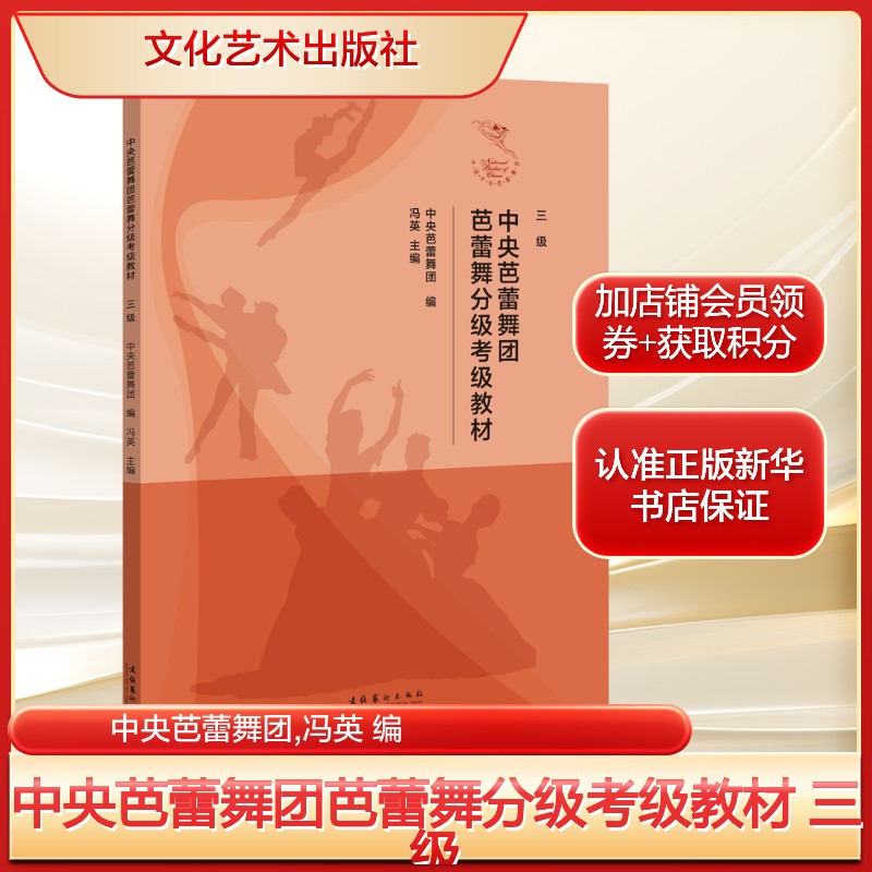 新华书店正版 戏剧、舞蹈 文轩网