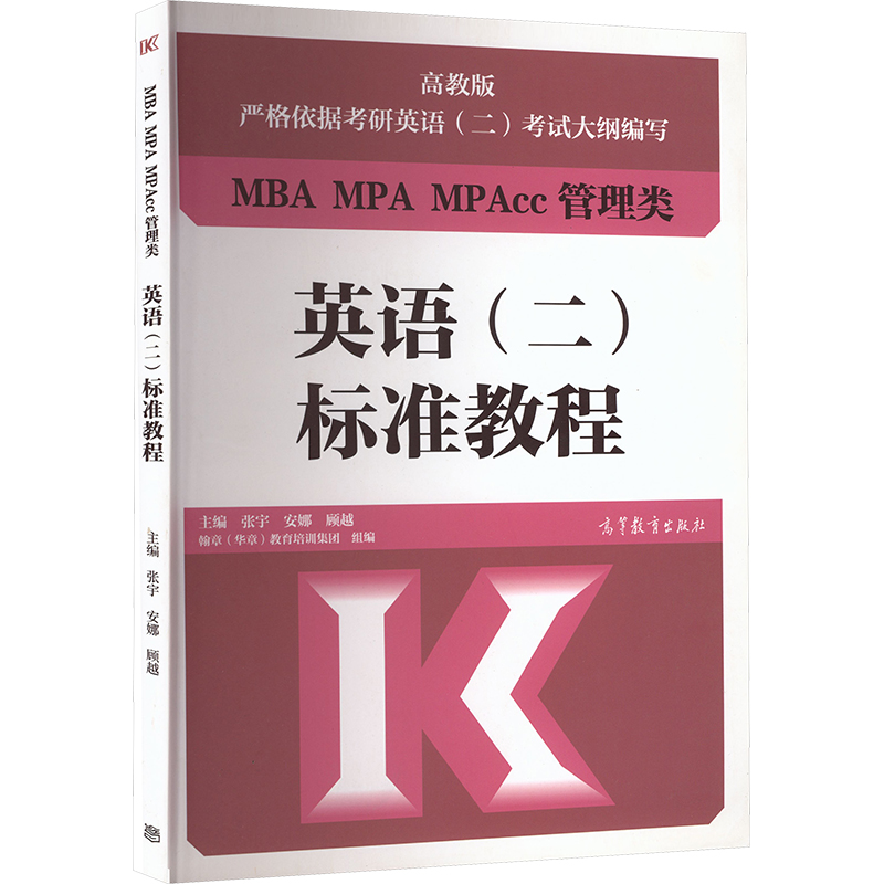 新华书店正版 MBA、MPA 文轩网