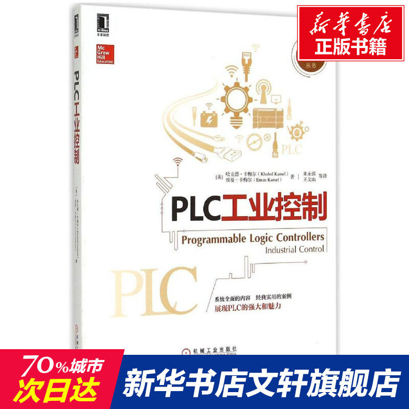 新华书店正版 电子、电工 文轩网